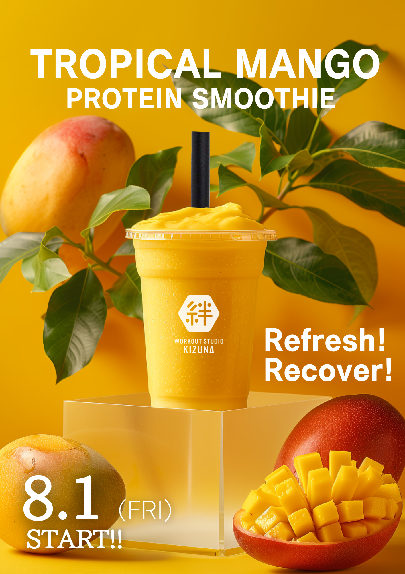 8月限定スムージー